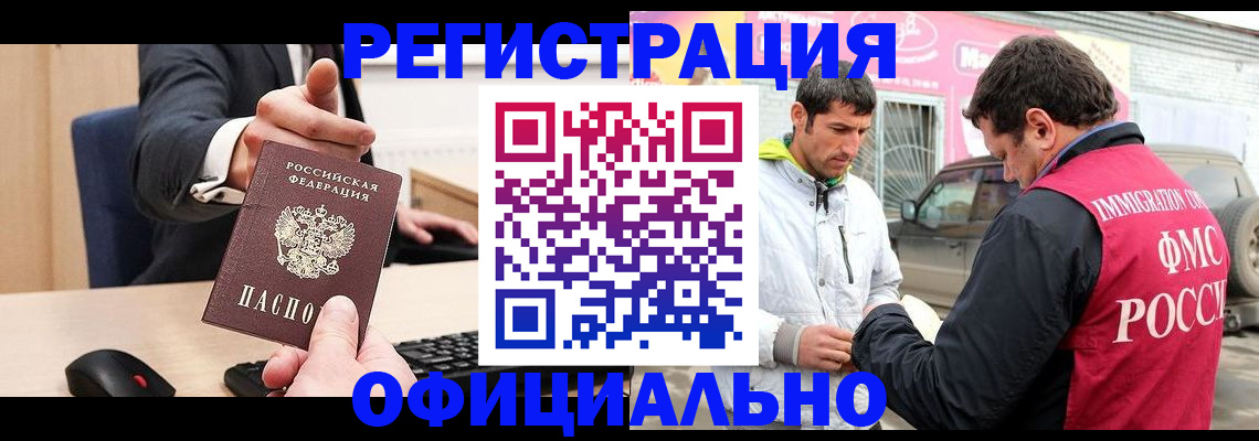 где прописаться в Шимановске