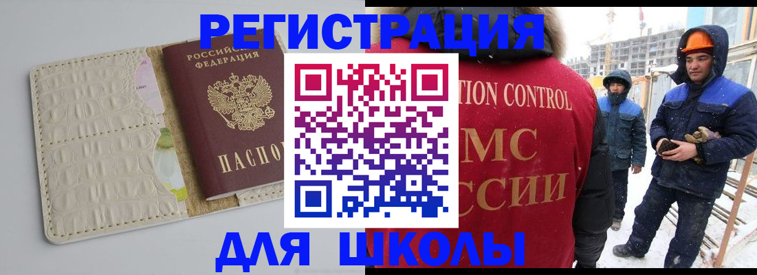 временная регистрация госуслуги в Шимановске