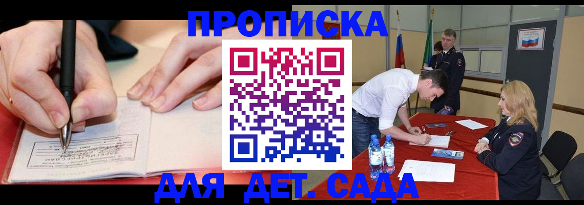 временная регистрация адрес в Шимановске