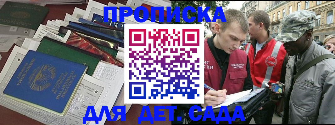 прописка для кредита в Шимановске