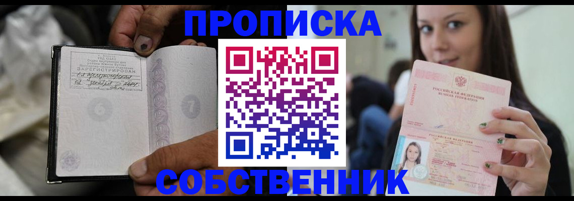 регистрация в Шимановске